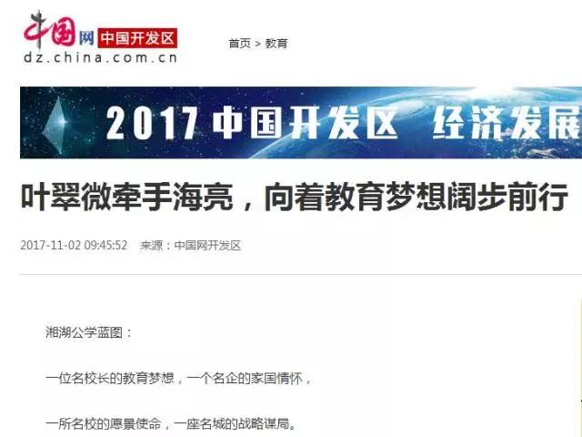 15100366917353365rYs.jpg 微信圖片_20171107143545.jpg